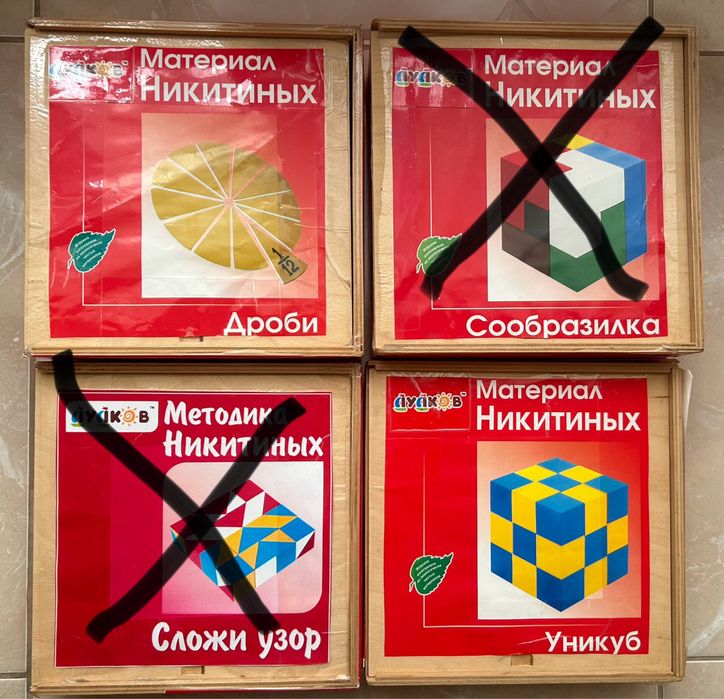 Ігри за методикою Нікітіна