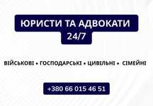 24/7 военный адвокат в Запорожье и области - мобилизация, отстрочка