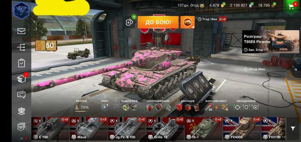 Продам акаунт WOT BLITZ
