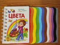 Книжки для маленьких дитячі