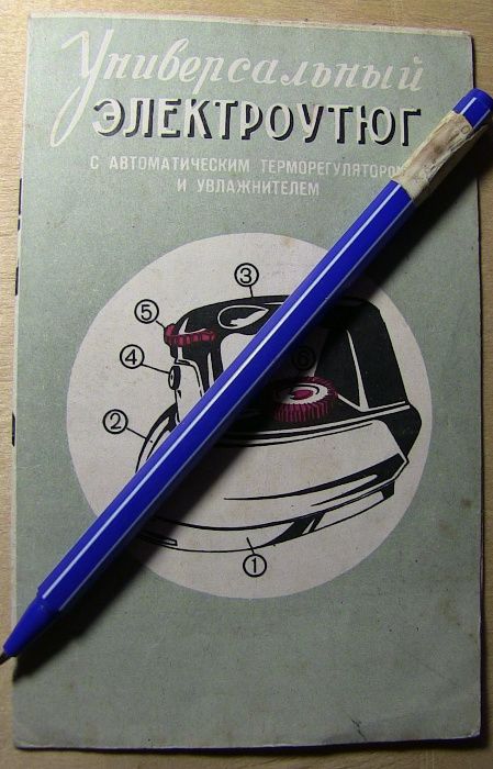 Инструкция Универсальный ЭлектроУтюг 1961 год.