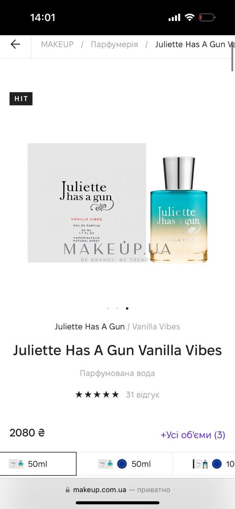 Парфумована вода Juliette Has A Gun Vanilla Vibes