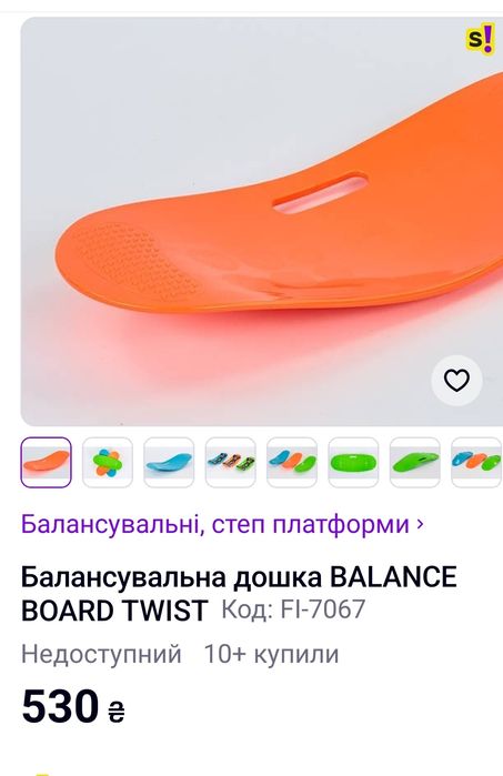 Дошка балансир і балансувальна доріжка для дітей