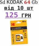 SD Card KODAK 64/128 GB
