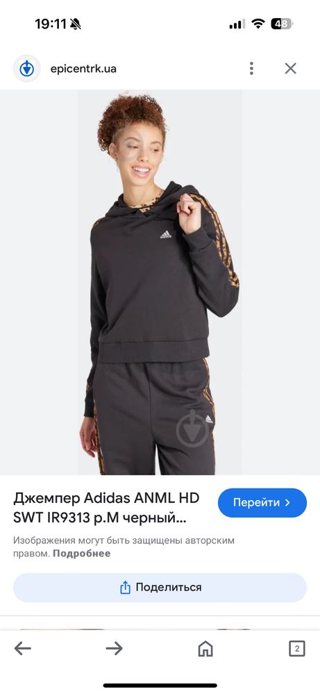 Продам комтюм adidas