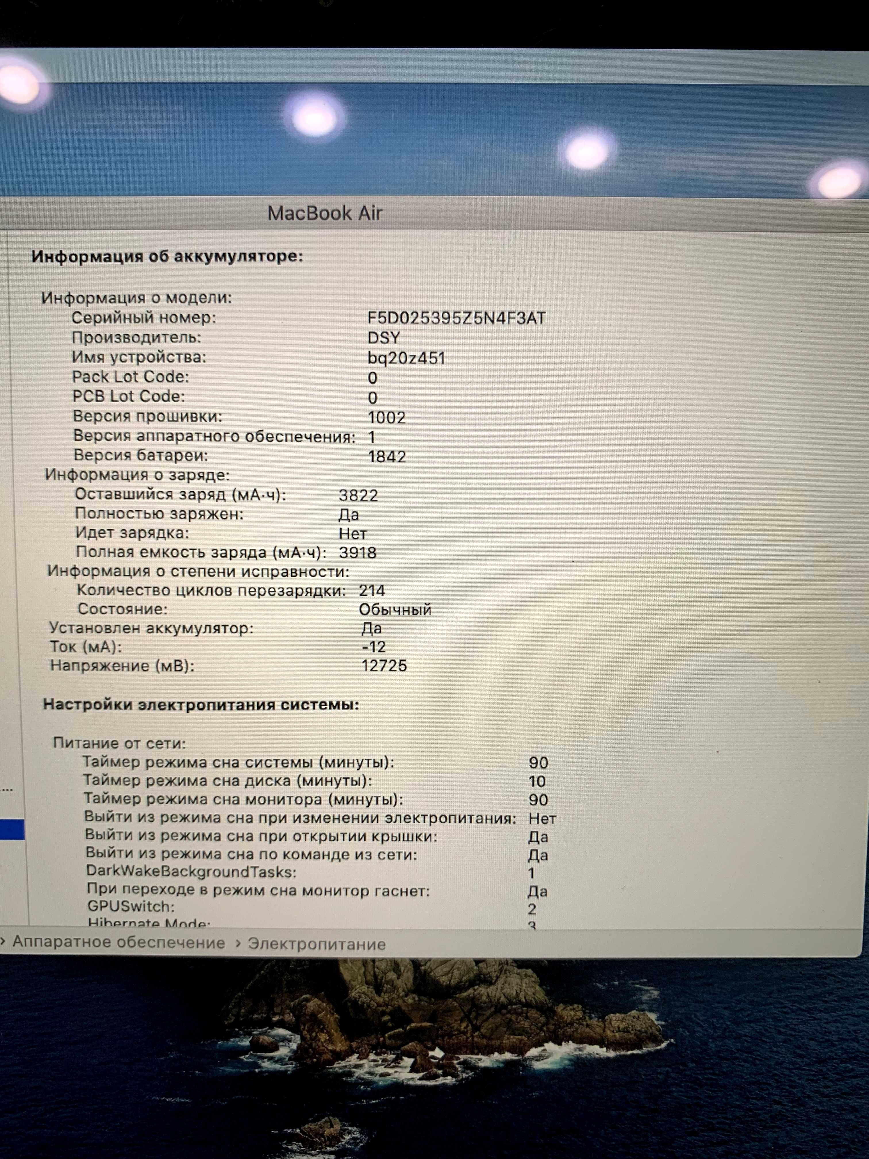 MacBook Air 2020 i3 8/256 bypass