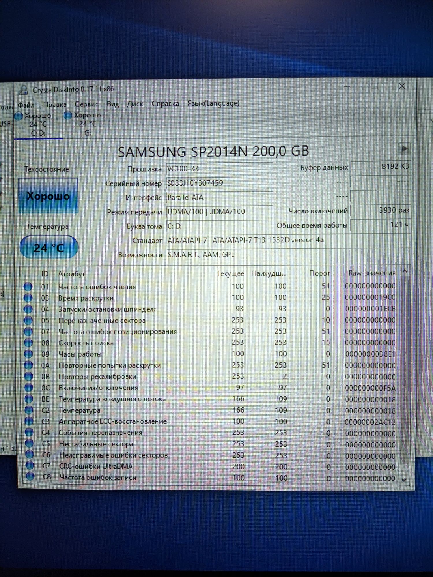 Жорсткий диск HDD Samsung IDE PATA 250GB