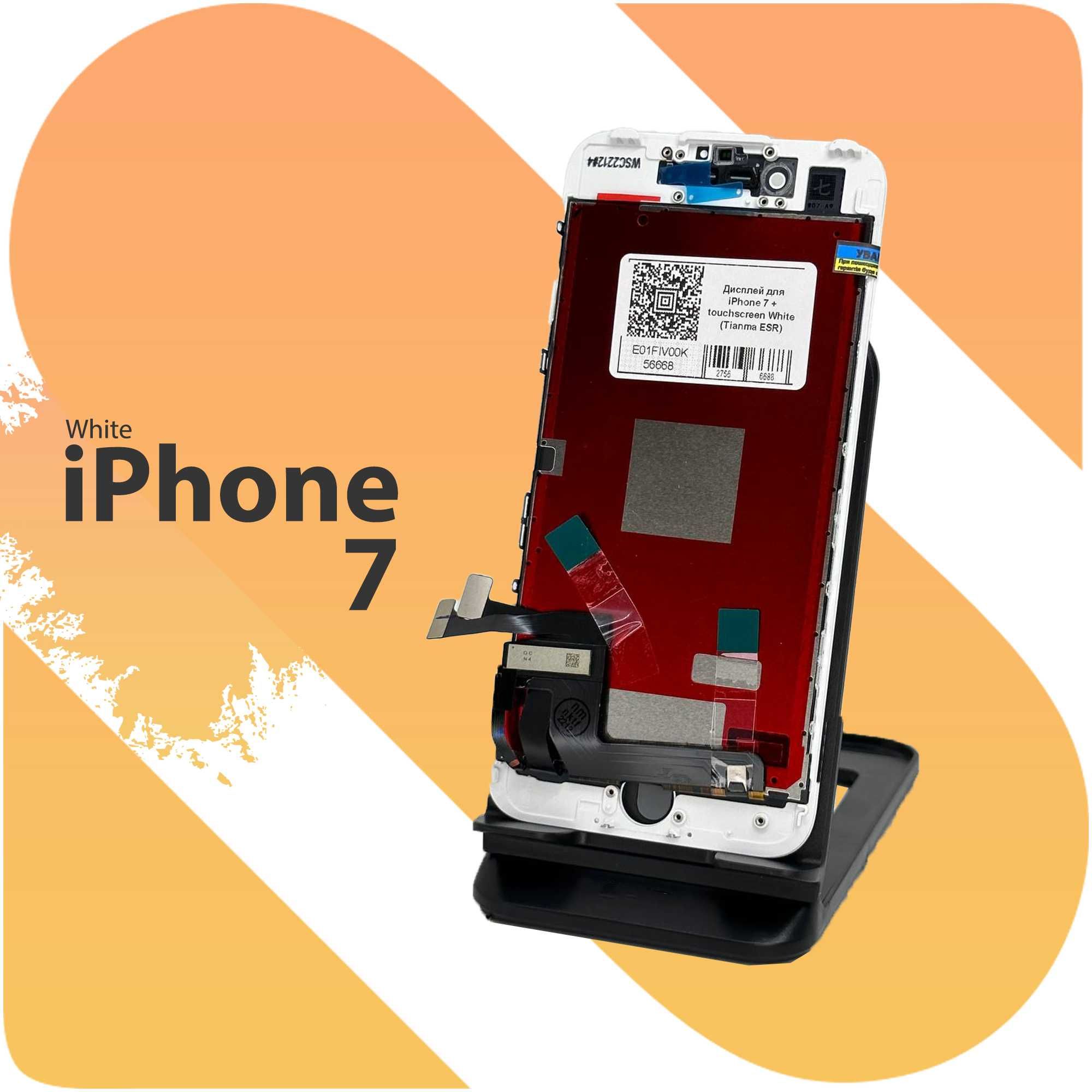 ˃˃Дисплейний модуль iPhone 7 тачскрин, сенсор, корпус, ОПТ Купити