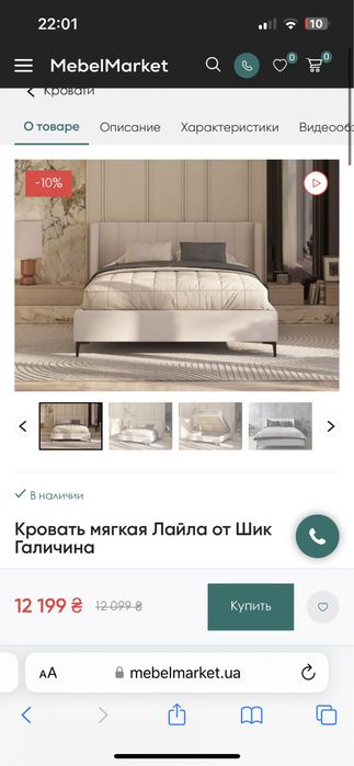 Ліжко полуторне зматрасом спальне місце 120 на 190