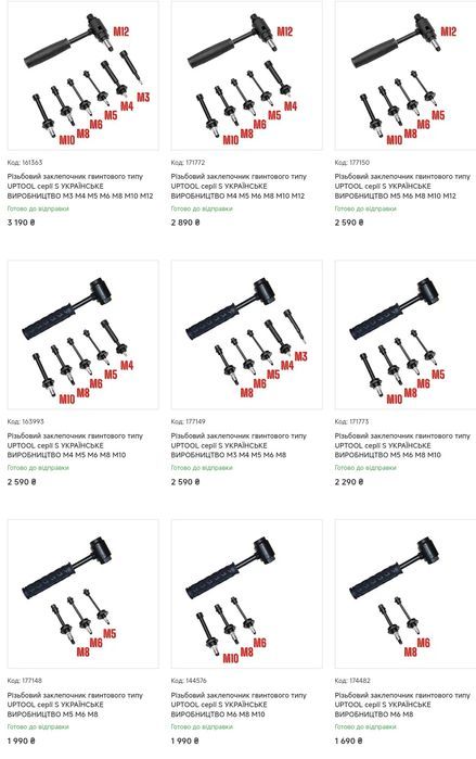Заклепочник резьбовой УКРАЇНСЬКЕ ВИРОБНИЦТВО пистелет заклепочный