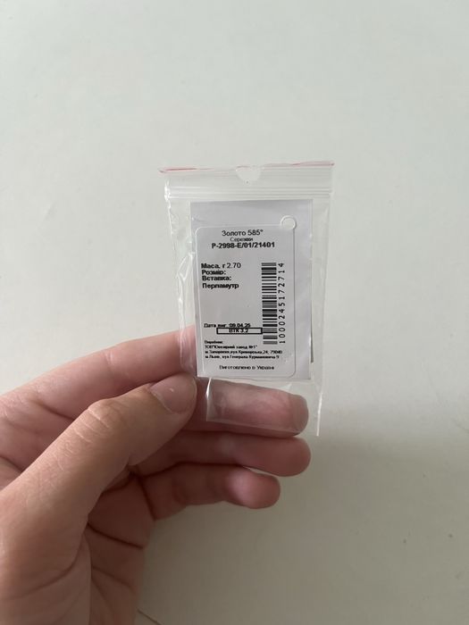 Золоті сережки 585 проба з перламутром