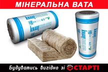 Мінеральна вата, скловата, рулонна вата
