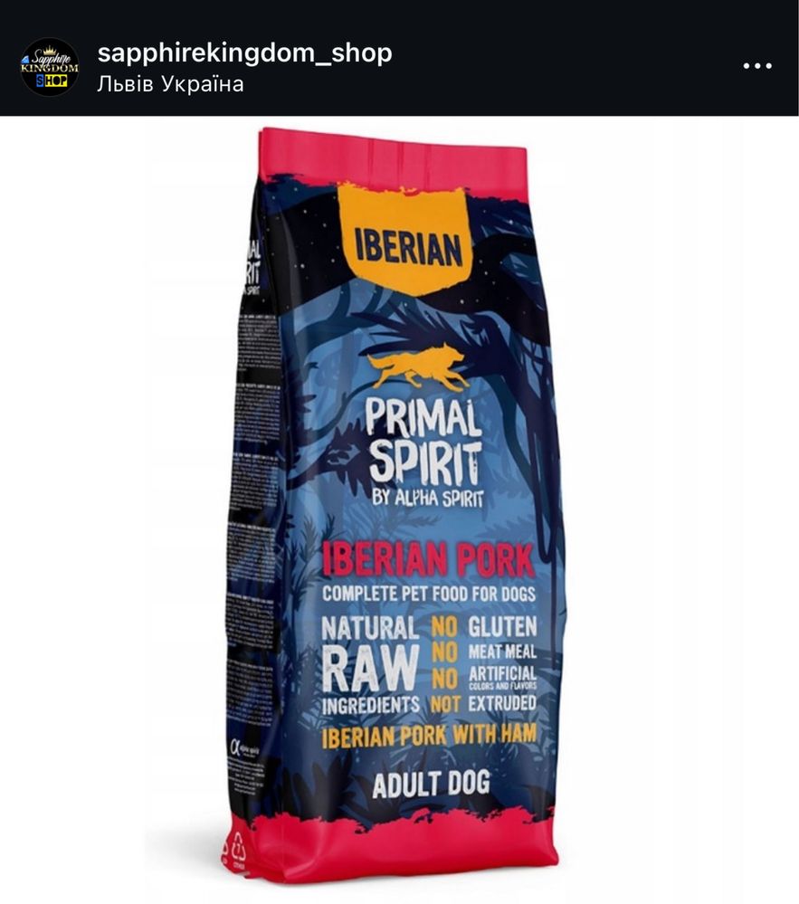 Іспанський корм для собак PRIMAL SPIRIT ! Всі смаки !