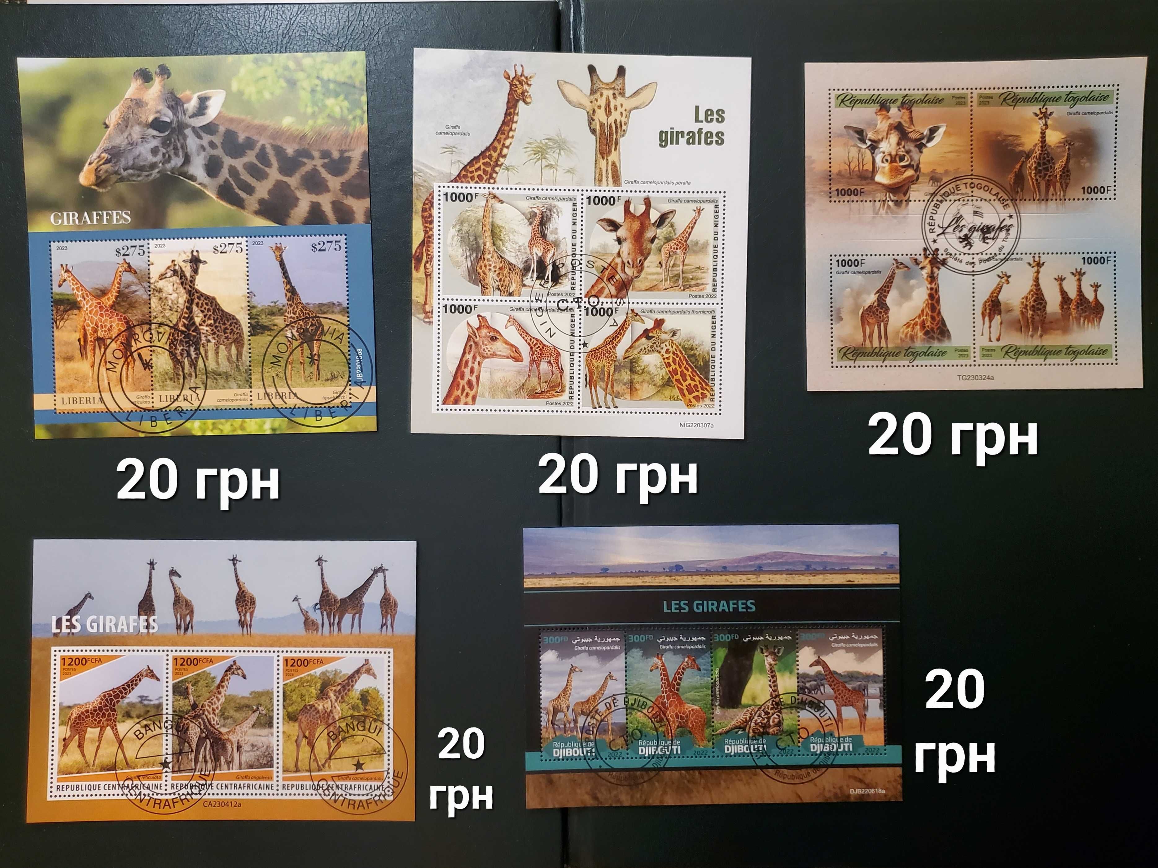 марки почтовые динозавры, жирафы, фауна