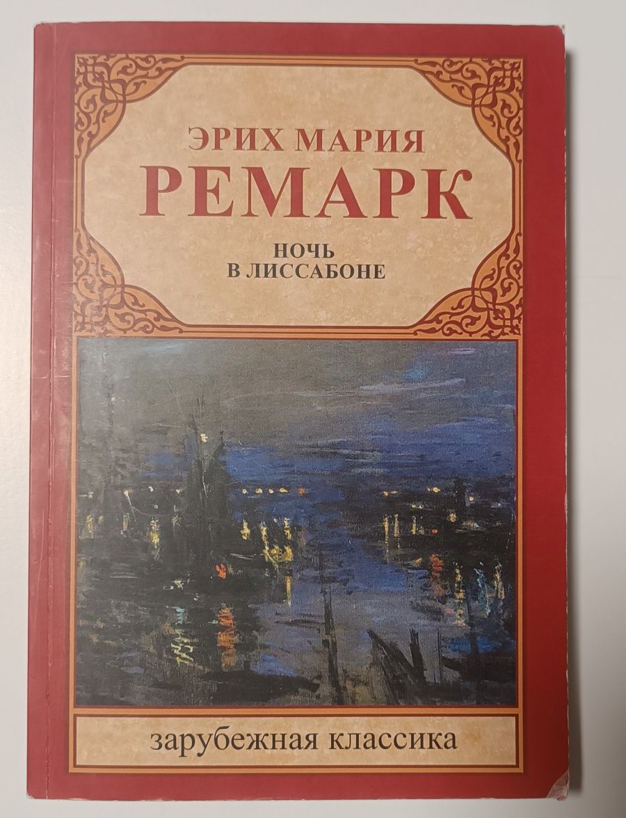 Книжки книга російською мовою