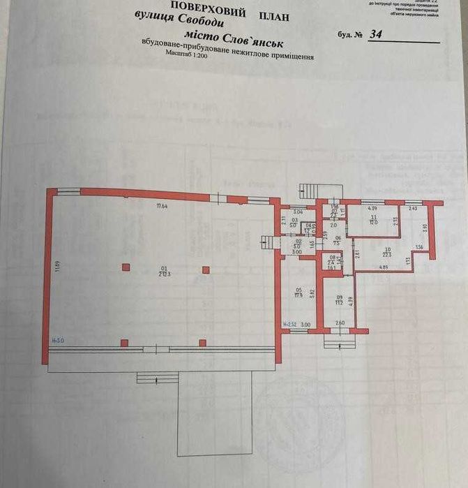 Продаю  будівлю магазину з офісними приміщеннями