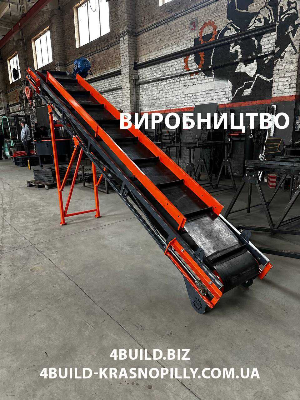 Стрічковий транспортер, перевантажувач, конвеєр, ленточный, разгрузчик