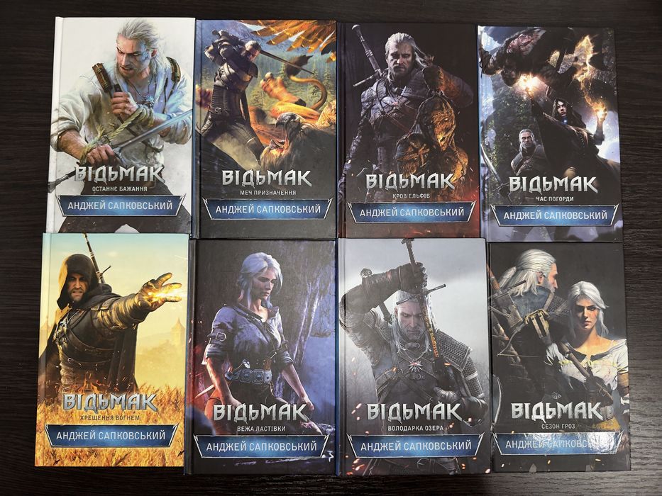 Продам комплект книг «Відьмак» (8 книг). Українською мовою