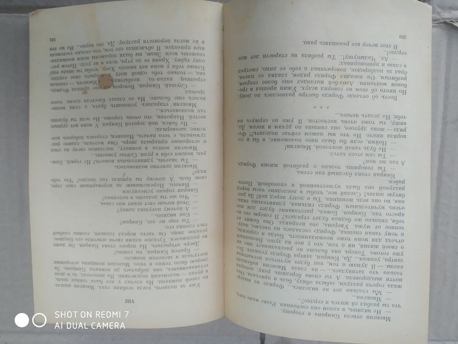 Решад Нури Гюнтекин - Птичка Певчая 1966 книга