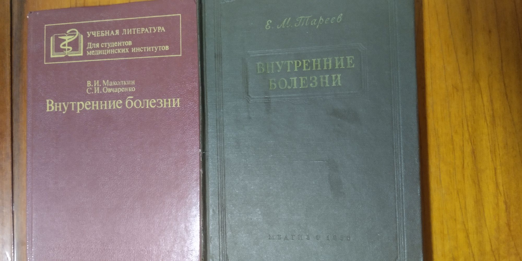 глазные болезни внутренние болезни эндокринология 1956-1987