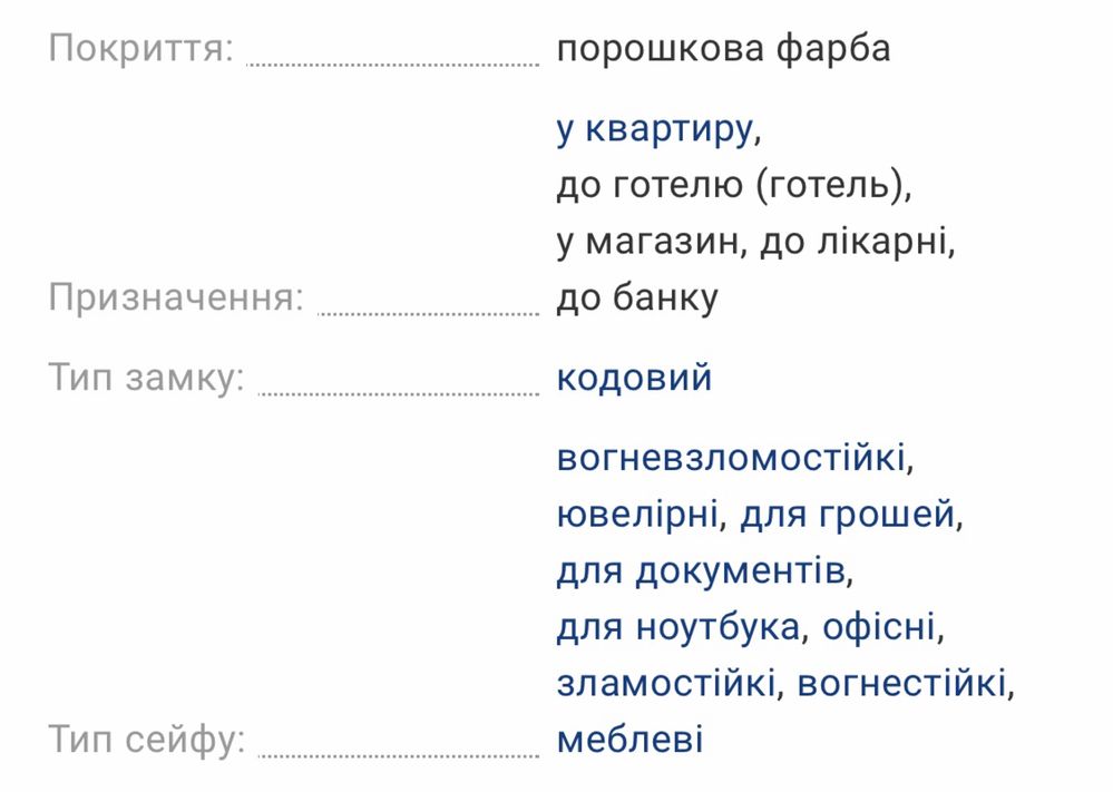 Сейф вогнестійкий  противозламний