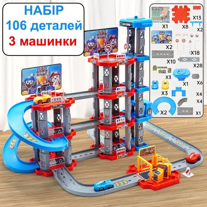 Щенячий Патруль, Трек Щенячий Патруль, Паркінг, База Щенячий Патруль