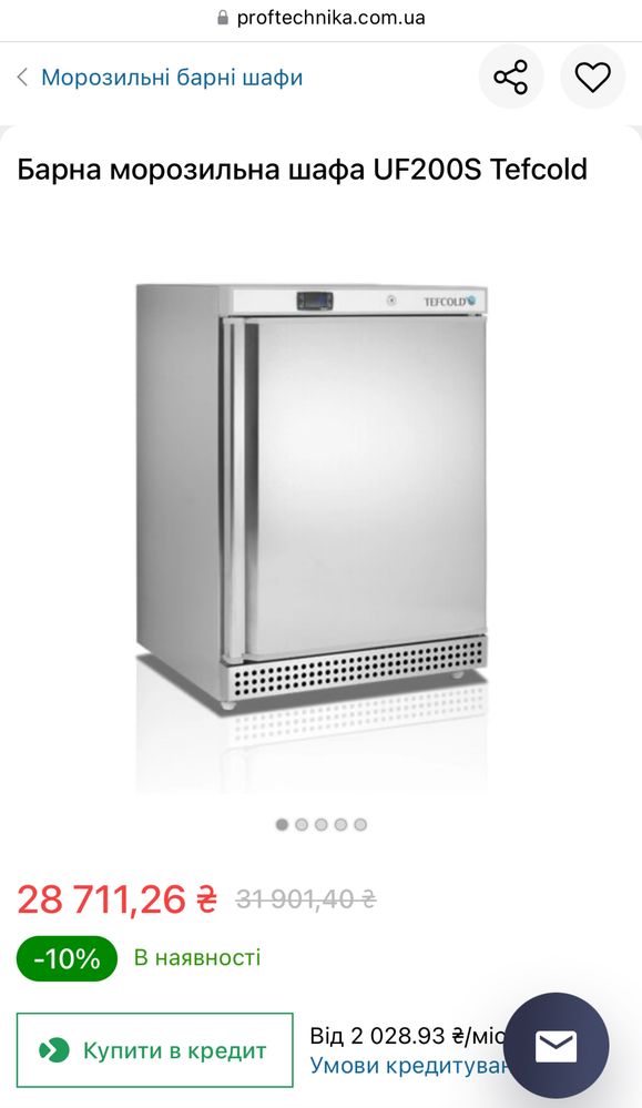 Барный морозильный шкаф UF200S Tefcold