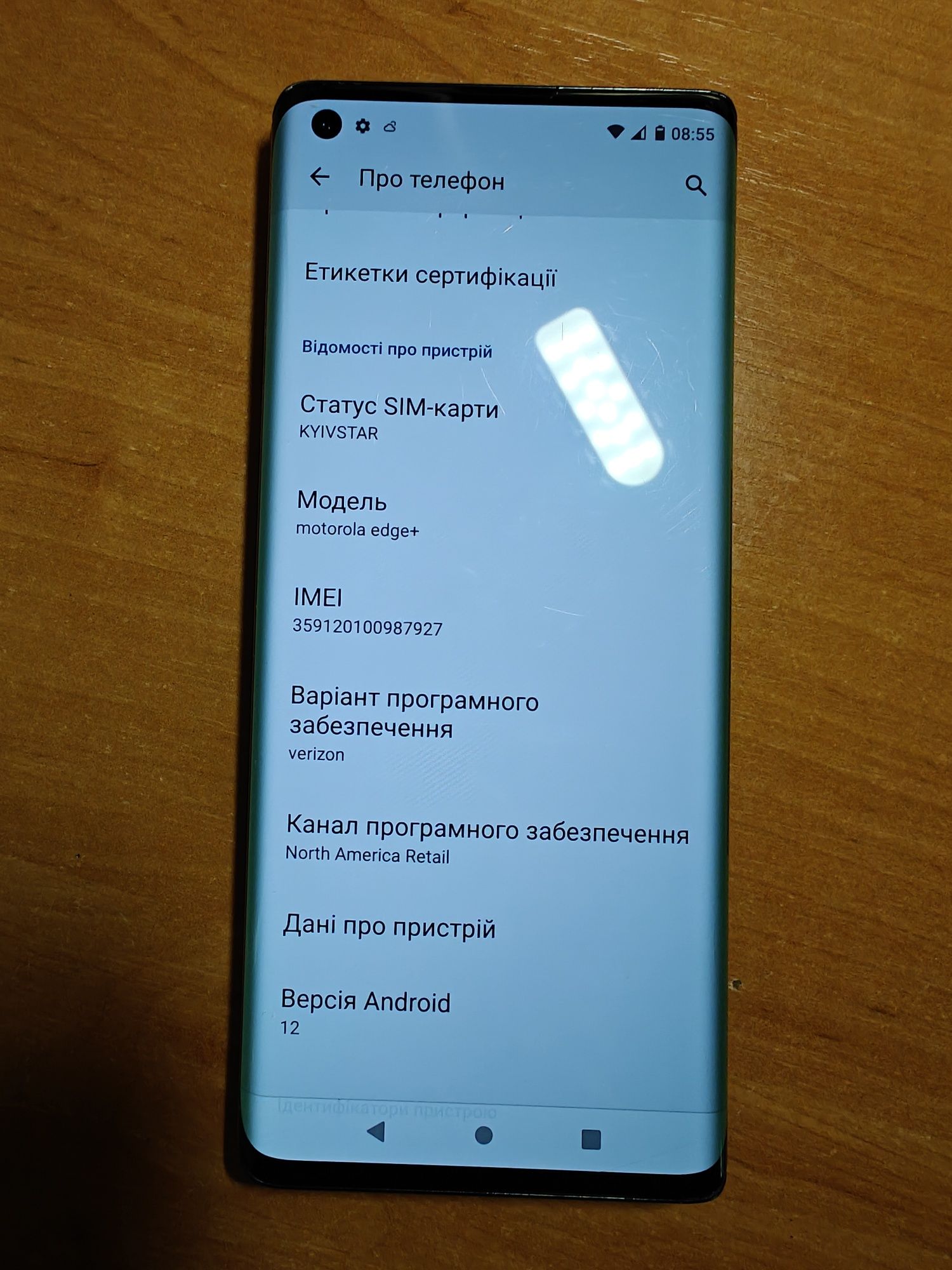 Motorola Edge Plus 12/256 Гб Thunder Grey