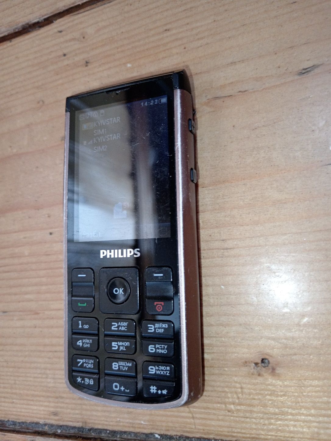 Philips кнопочный.