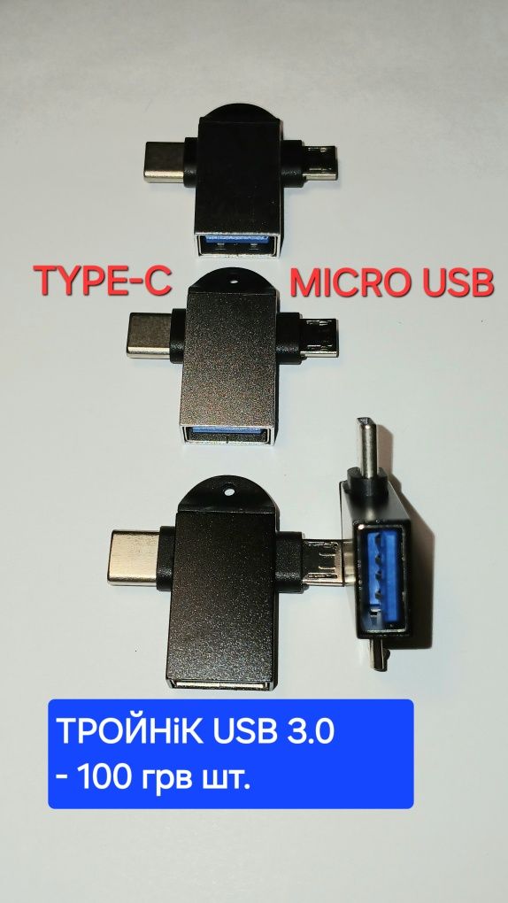 Картрідер  SD USB - 2.0