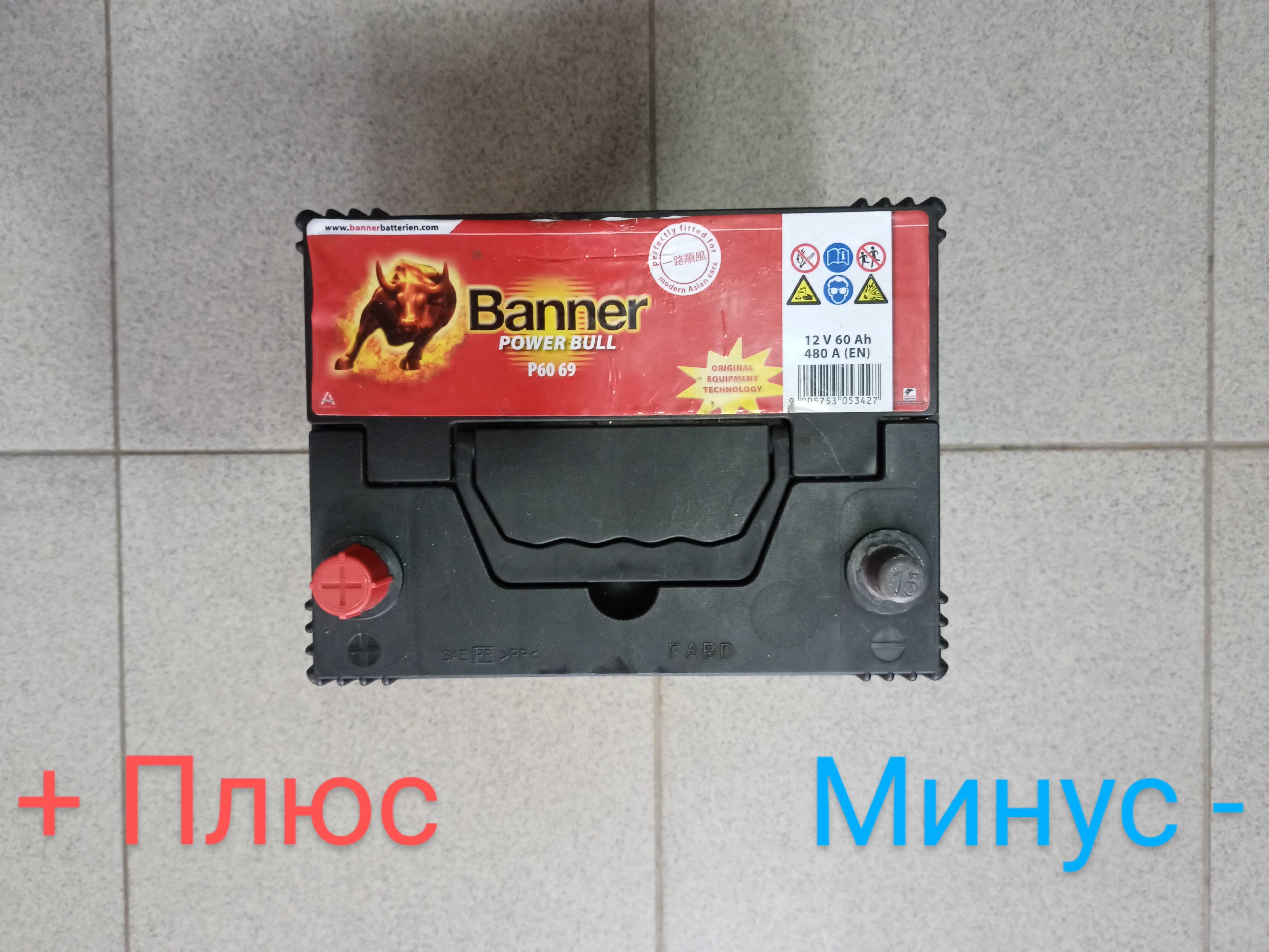 Автомобильный Аккумулятор Banner 12V 60Ah