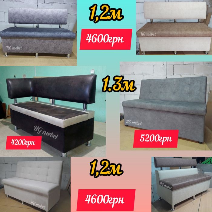 Продам диван для кухни, офиса, кафе