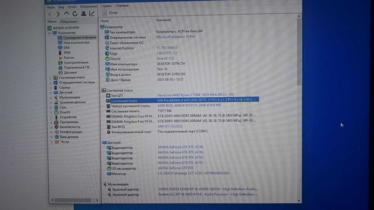 Материнська плата MSI PRO B650M-A WIFI