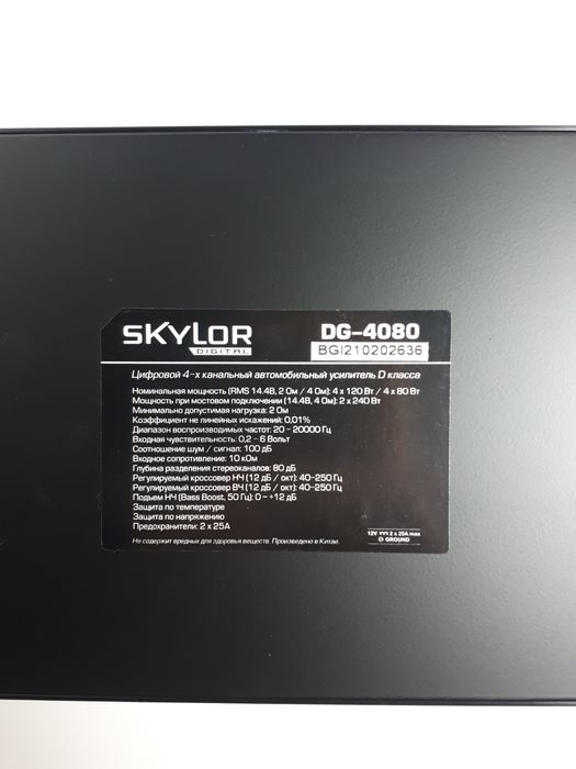 Усилитель звука.