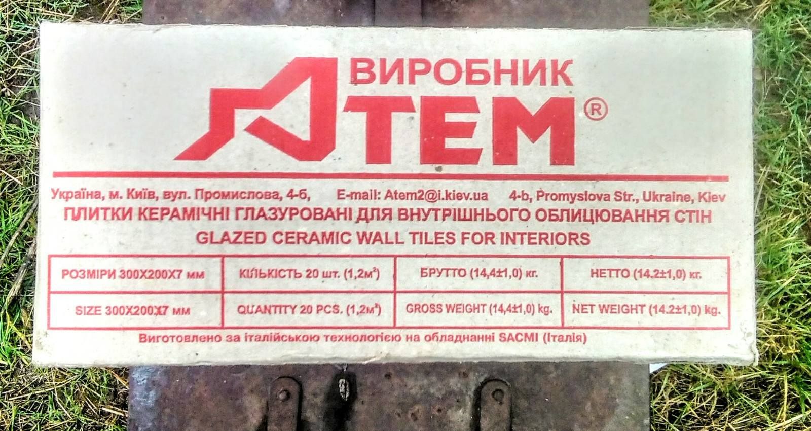Плитка керамическачя.Глазурь. Белая. Только звоните!!!