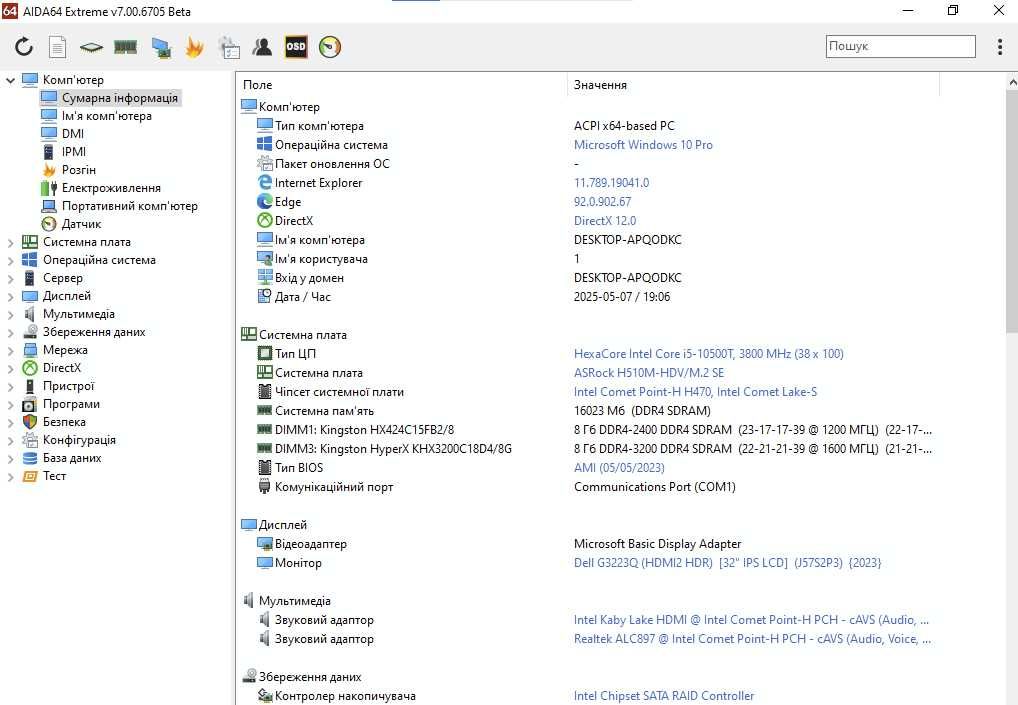 mATX s1200 сет Intel Core i5-10500T з відео + ASRock H510 M.2. TradeIN