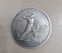 Ролл монет 50 коп 2018  год.  50 коп 1924год Т.Р. серебро.