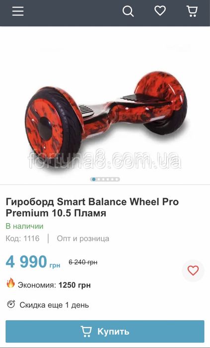 Гіроборд smart balance pro allroald 10.5