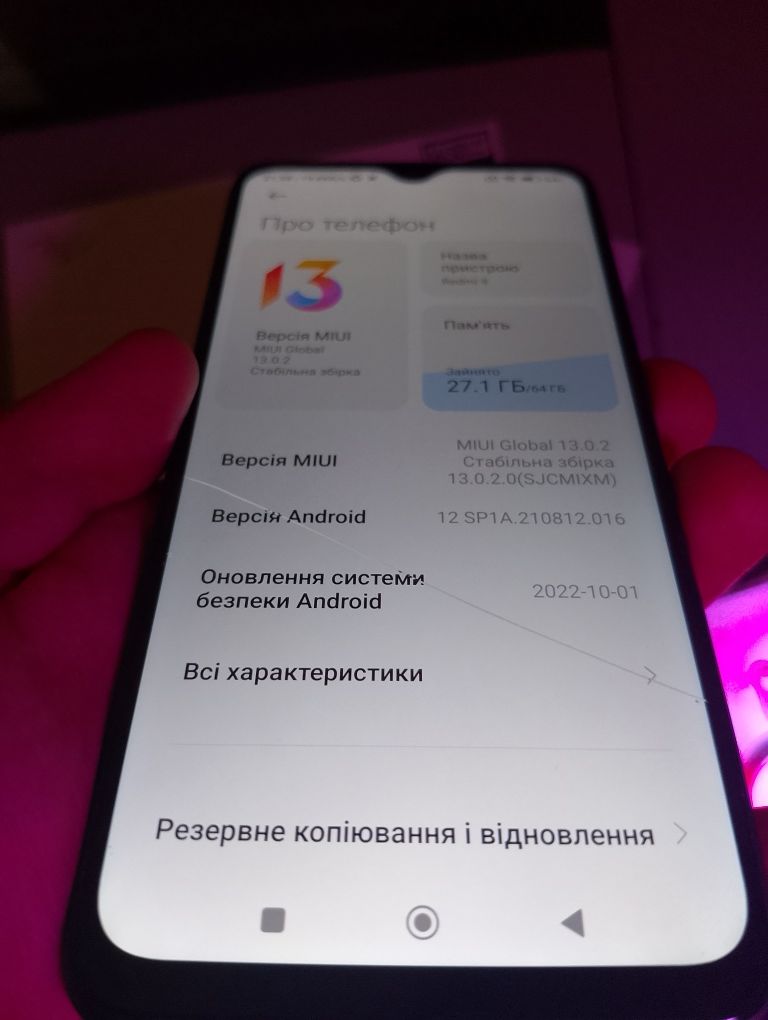 ‼️ ТЕРМІНОВО ‼️ Xiaomi Redmi 9 4/64GB Android 12