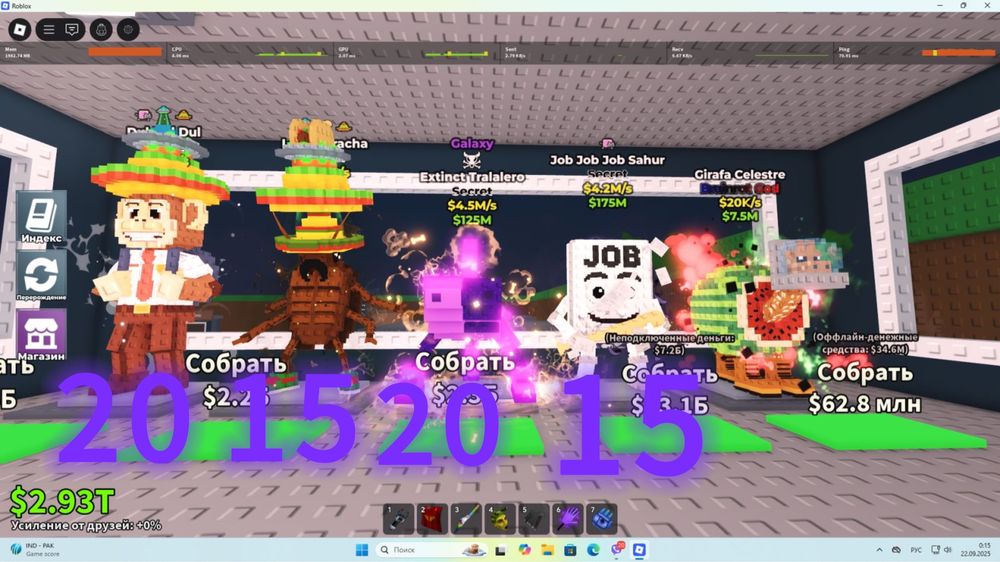Steal a brainrot||brainrot||roblox