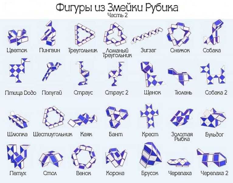 Змейка рубика СССР