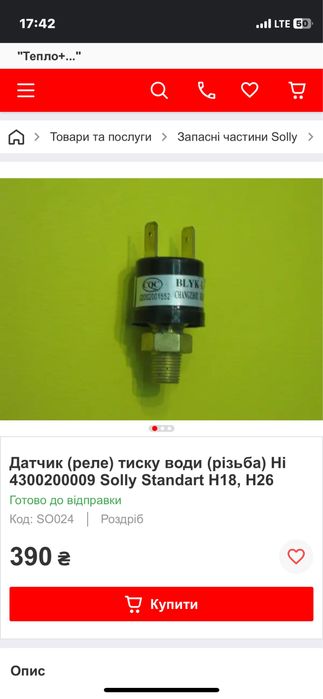 Маномерт Solly standart Н18