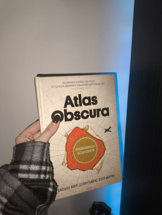 Atlas Obscura. Найдивовижніші місця планети