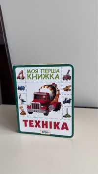 Дитяча книжка