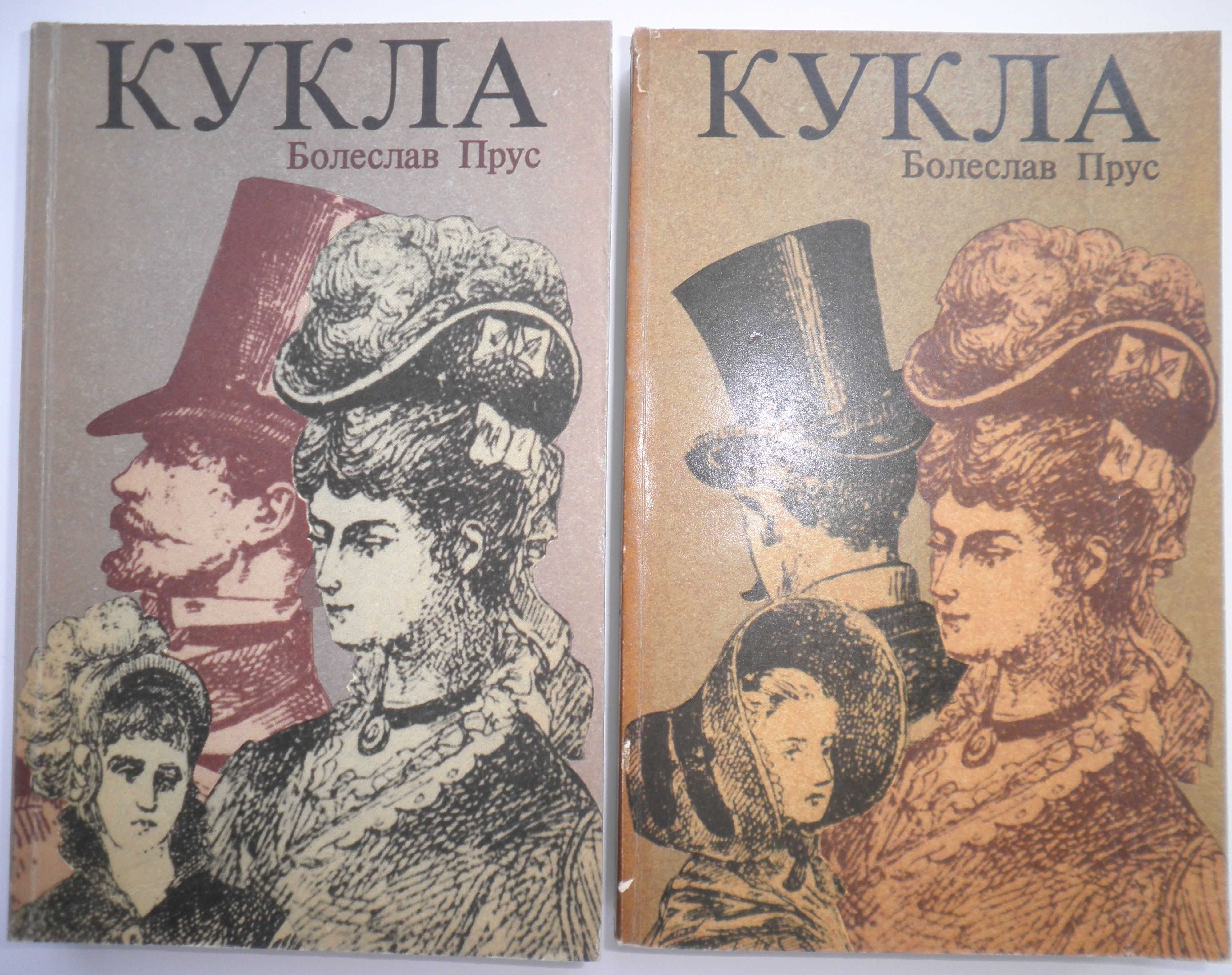 Гюстав Флобер (2 т) А. Грин (2 т) Болеслав Прус (4 т)