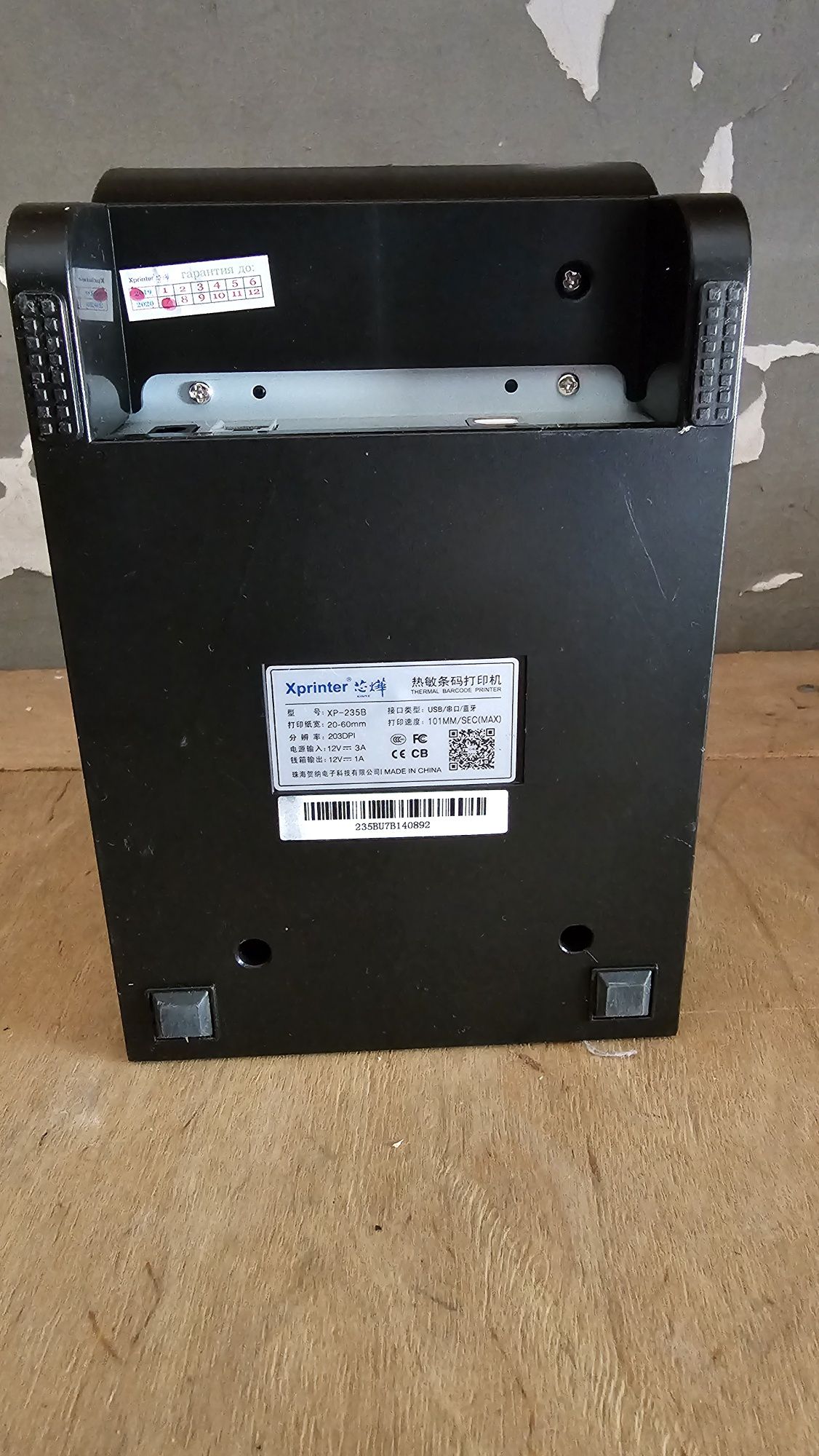 Термопринтер Xprinter XP-235B