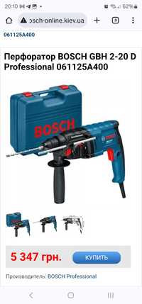 Перфоратор Bosch 2-20d