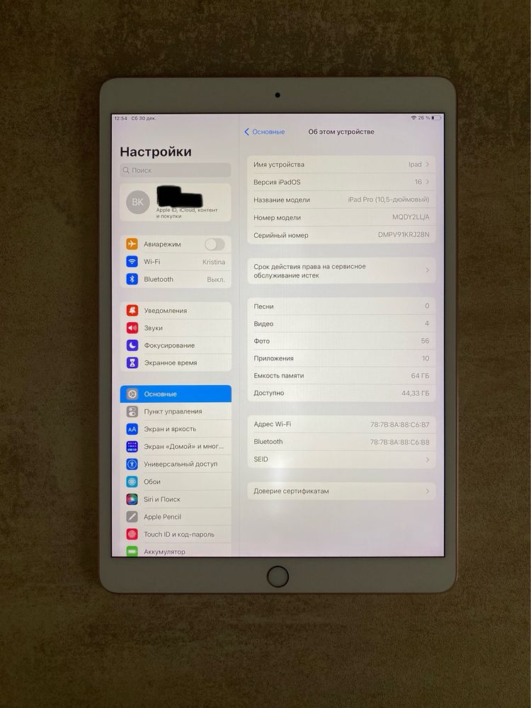 iPad Pro 10.5 (2017) Wi-Fi 64GB Идеал