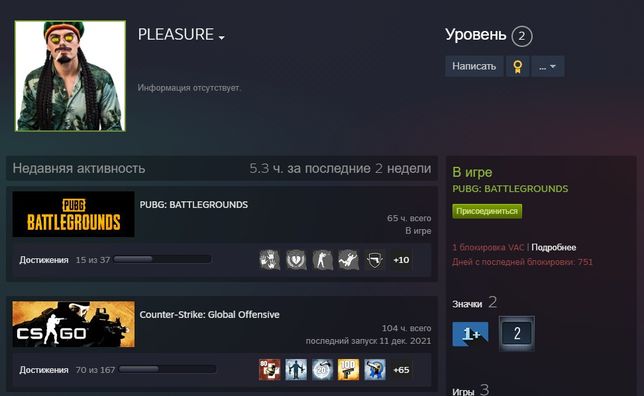 Аккаунт PUBG (steam, PC, PUBG Plus+), VAC CS:GO, Dishonored 2
