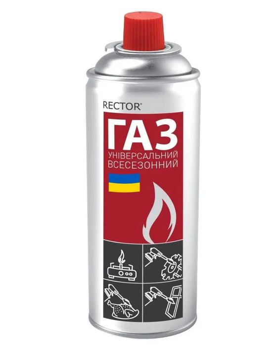Плита max. Газовий балон. Газ у балоні.